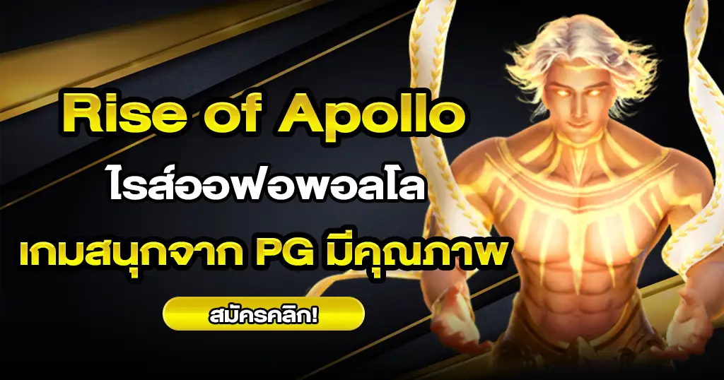 PGSLOT pgslotเว็บตรง ฝากถอนไม่มีขั้นต่ำ สล็อตทรูวอเลทpg อันดับ 1 ในไทย